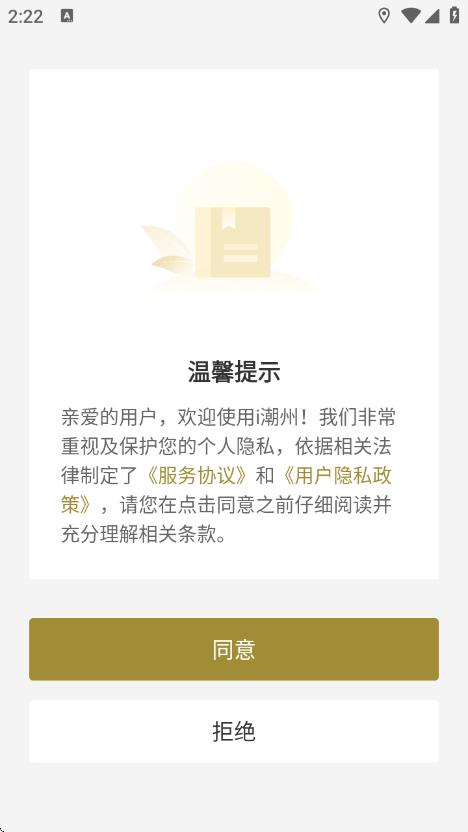 i潮州平台 i潮州平台