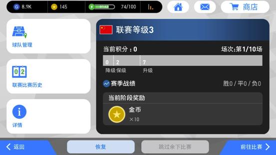 实况足球oppo渠道服下载2025最新版 实况足球oppo渠道服下载2025最新版