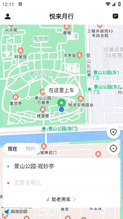 悦来月行网约车 悦来月行网约车