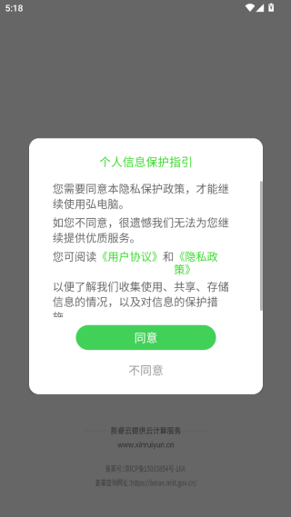弘电脑软件下载 弘电脑软件下载