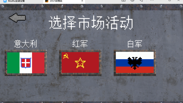 1917战壕战争像素版官方免费版下载 1917战壕战争像素版官方免费版下载