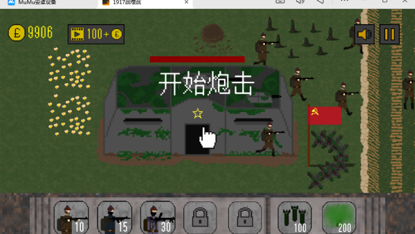 1917战壕战争重制版手游下载 1917战壕战争重制版手游下载