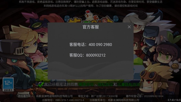 放学别跑最新版下载 放学别跑最新版下载