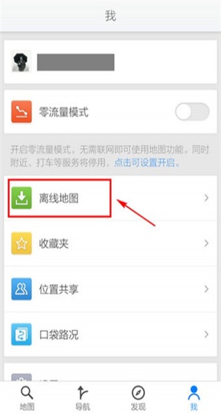 腾讯地图标注商户版 腾讯地图标注商户版