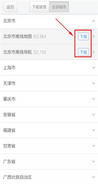 腾讯地图标注商户版 腾讯地图标注商户版