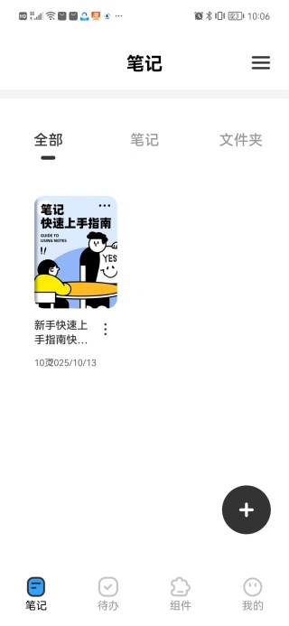 墨墨星计划app下载