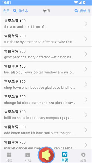 有声英语绘本app免费下载 有声英语绘本app免费下载