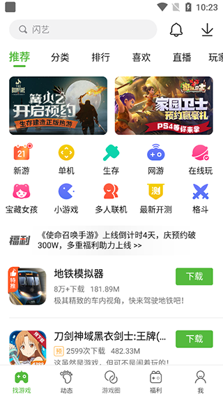 盒子助手4399下载官方正版 盒子助手4399下载官方正版