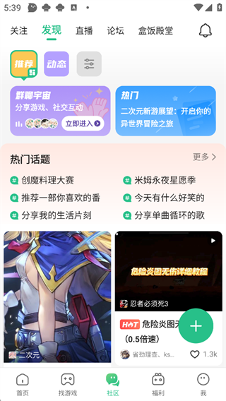 4399游戏盒安卓版下载 4399游戏盒安卓版下载