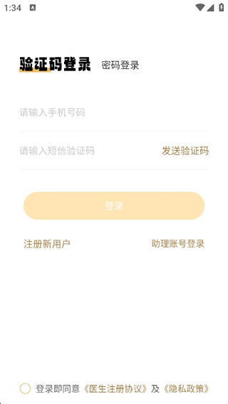 歧黄医官医生端2025最新版下载 17546330028800810.png