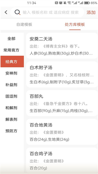 歧黄医官医生端2025最新版下载 17546330124535642.jpg