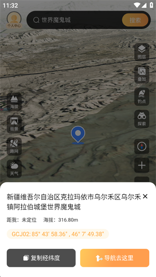 山河全景地图 山河全景地图