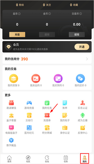 996传奇盒子手机版下载 996传奇盒子手机版下载