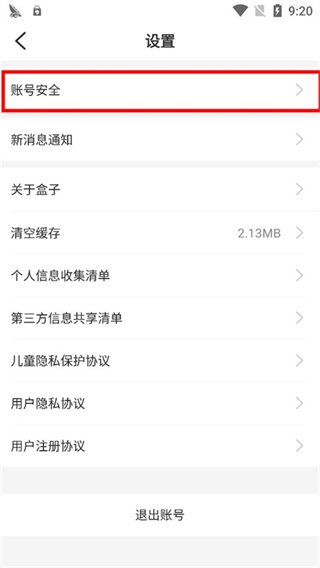 996传奇盒子手机版下载 996传奇盒子手机版下载