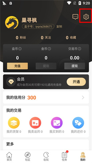 996传奇盒子手机版下载 996传奇盒子手机版下载