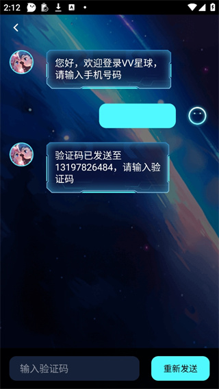 VV星球苹果版下载 VV星球苹果版下载