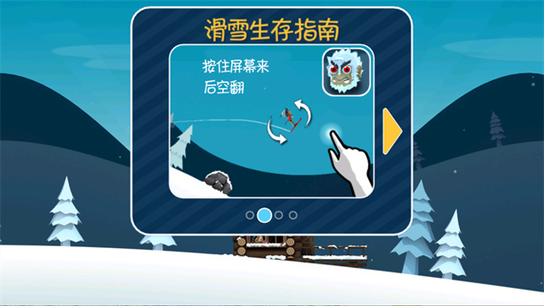 滑雪大冒险MOD菜单版FF下载 滑雪大冒险MOD菜单版FF下载