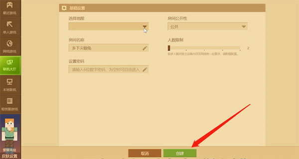 minecraft安卓版下载 minecraft安卓版下载