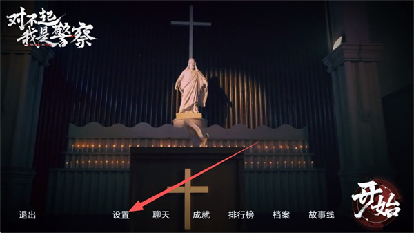 对不起我是警察游戏最新2026版本下载 对不起我是警察游戏最新2026版本下载