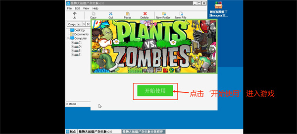 植物大战僵尸杂交版解锁版 植物大战僵尸杂交版解锁版