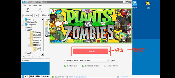 植物大战僵尸杂交版解锁版 植物大战僵尸杂交版解锁版