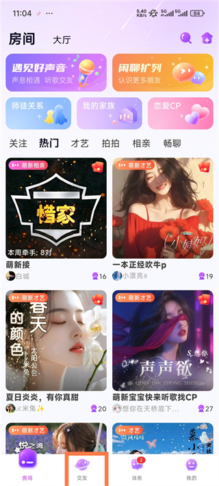 声吧软件下载 声吧软件下载