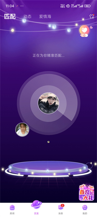 声吧软件下载 声吧软件下载