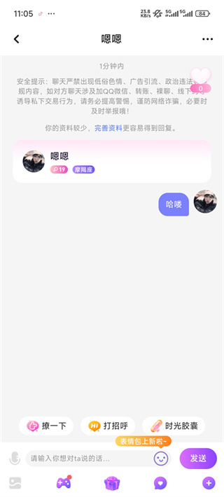 声吧软件下载 声吧软件下载
