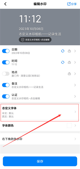 自定义水印相机下载安装 自定义水印相机下载安装