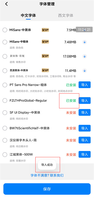 自定义水印相机下载安装 自定义水印相机下载安装
