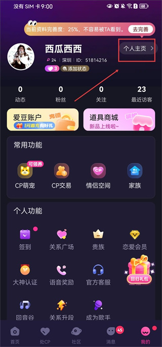 恋爱物语下载 恋爱物语下载