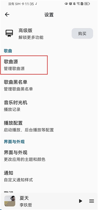 棉花音乐软件下载 棉花音乐软件下载