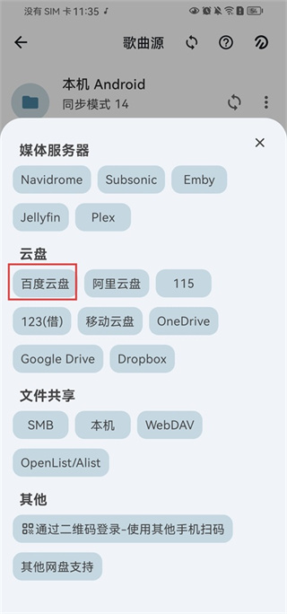 棉花音乐软件下载 棉花音乐软件下载