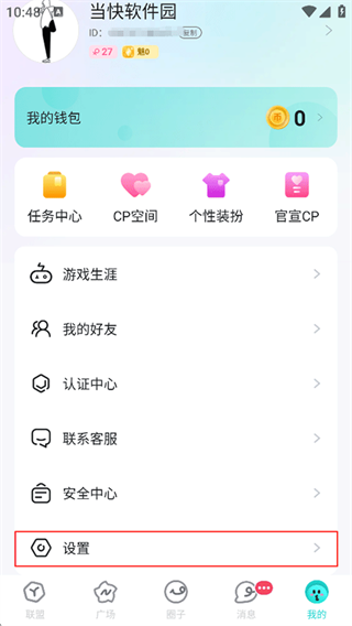 进圈免费下载 进圈免费下载