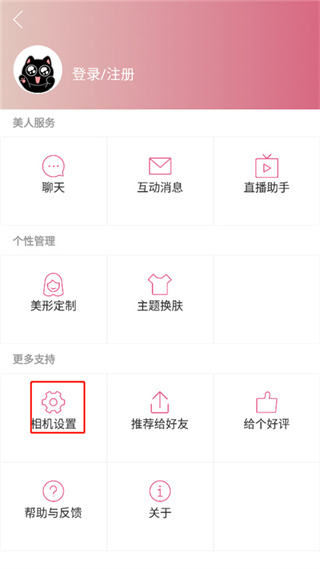 美人相机免费下载 美人相机免费下载