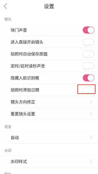 美人相机免费下载 美人相机免费下载