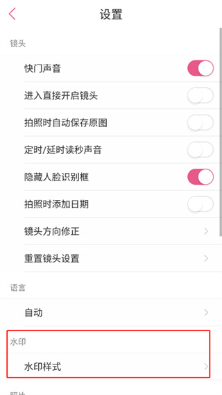 美人相机免费下载 美人相机免费下载