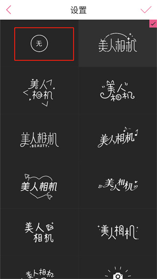美人相机免费下载 美人相机免费下载