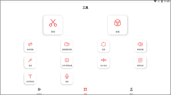 仟映音频剪辑app下载 仟映音频剪辑app下载