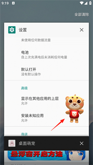 桌面萌宠软件下载 桌面萌宠软件下载