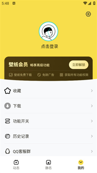 兔兔壁纸软件手机版下载