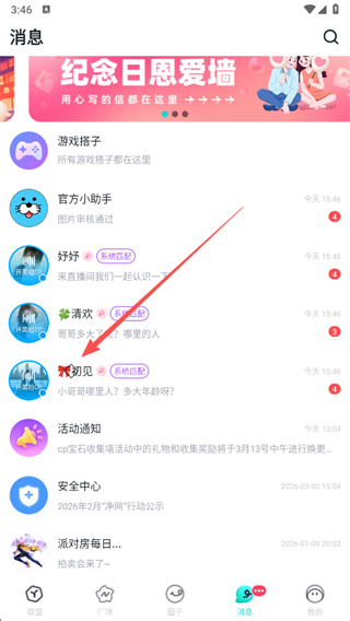 进圈2026最新下载 进圈2026最新下载