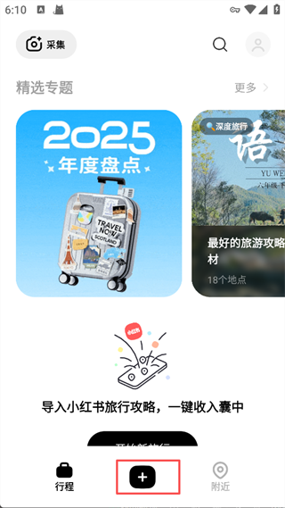 圆周旅迹软件下载 圆周旅迹软件下载