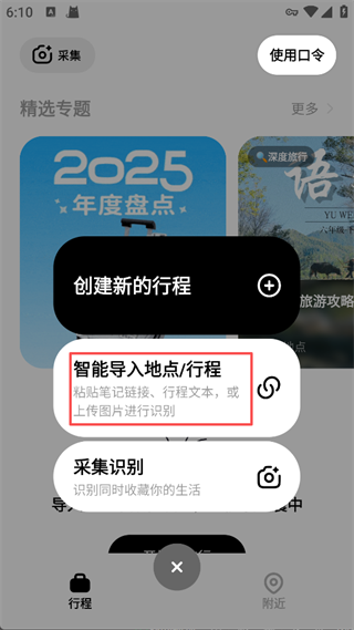 圆周旅迹软件下载 圆周旅迹软件下载