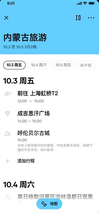 圆周旅迹软件下载 圆周旅迹软件下载