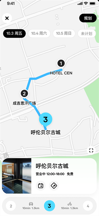 圆周旅迹软件下载 圆周旅迹软件下载
