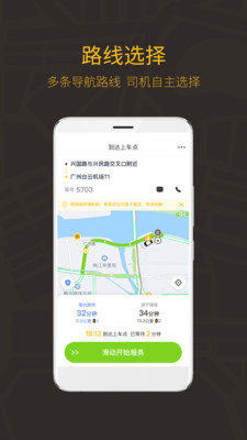 如祺司机端 v3.80.0