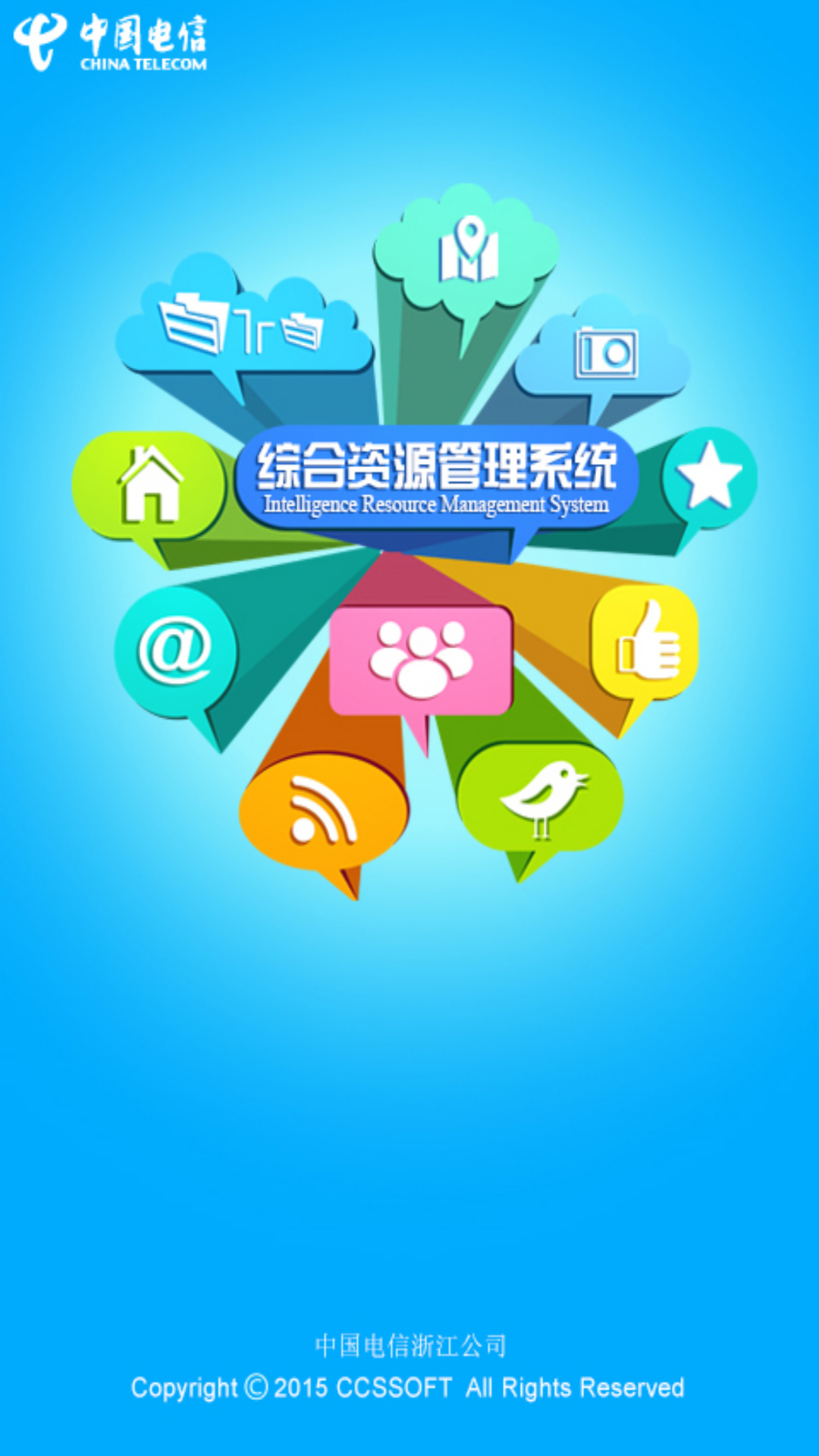 掌上综资平台(可更改资源) v1.0.35 最新版