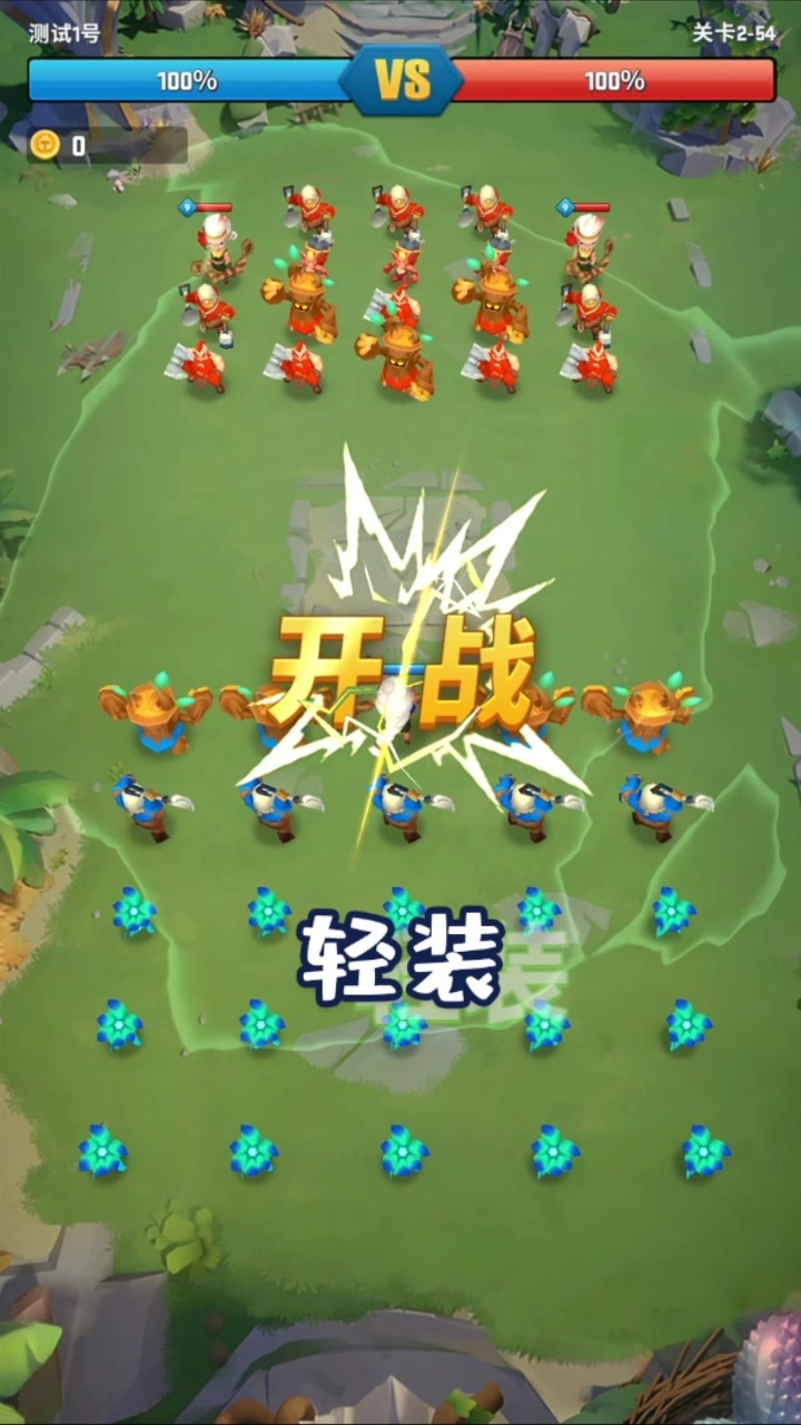 我的小小兵团游戏 v1.1.0.11392 官方正版