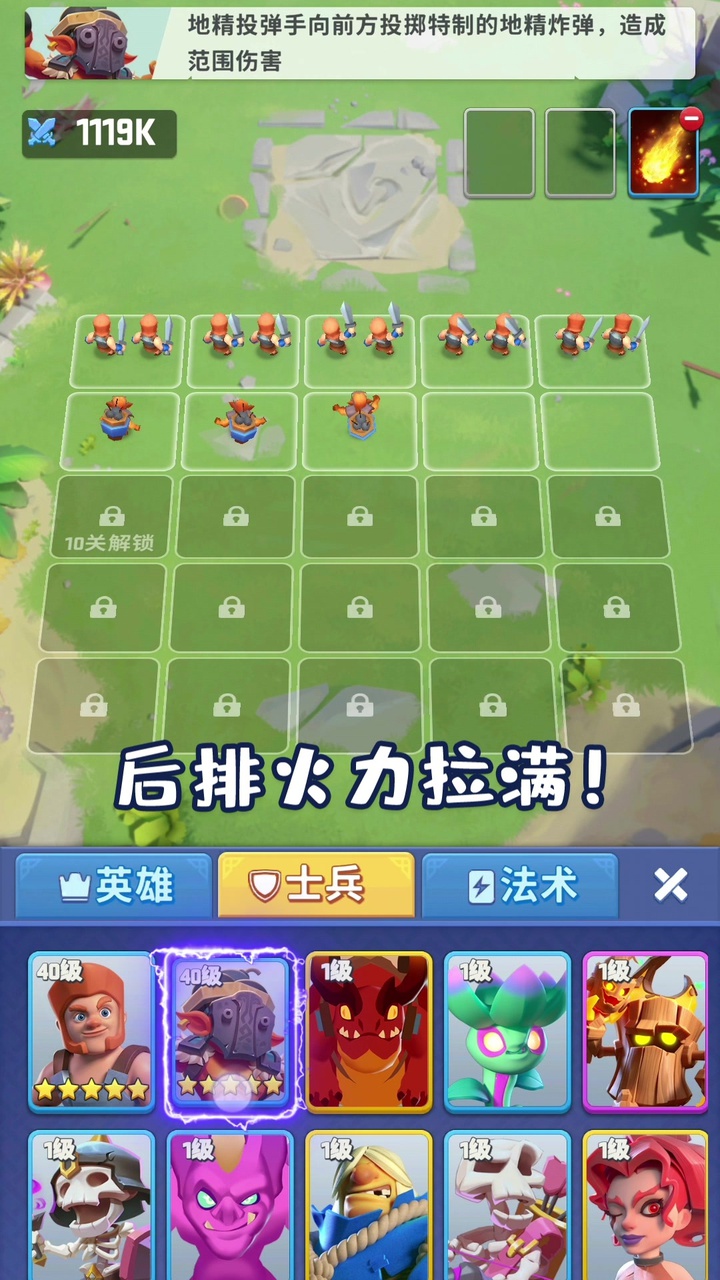 我的小小兵团游戏 v1.1.0.11392 官方正版